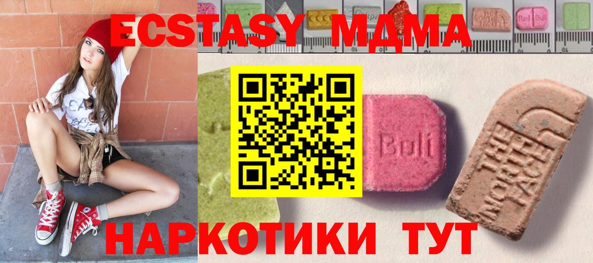 Энгельс  Экстази XTC  ЭКСТАЗИ  Экстази таблы  Вход с VPN 