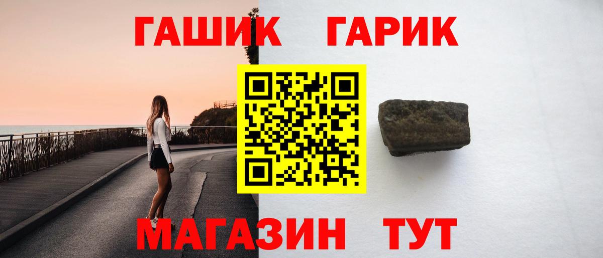 ГАШИШ гашик Энгельс