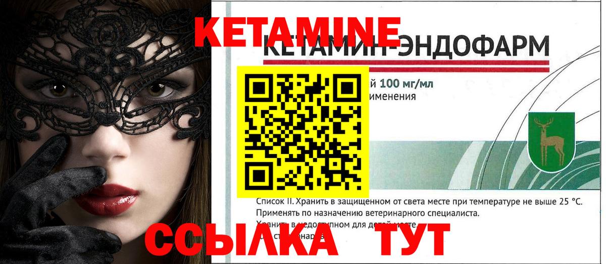 Кетамин VHQ  Вход с VPN  Энгельс  Кетамин VHQ 