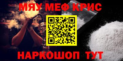 мефедрон VHQ Канаш