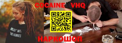 мефедрон VHQ Канаш