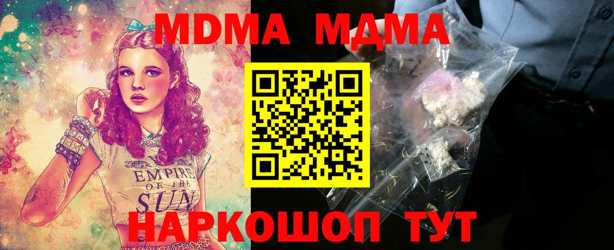 МДМА crystal Энгельс