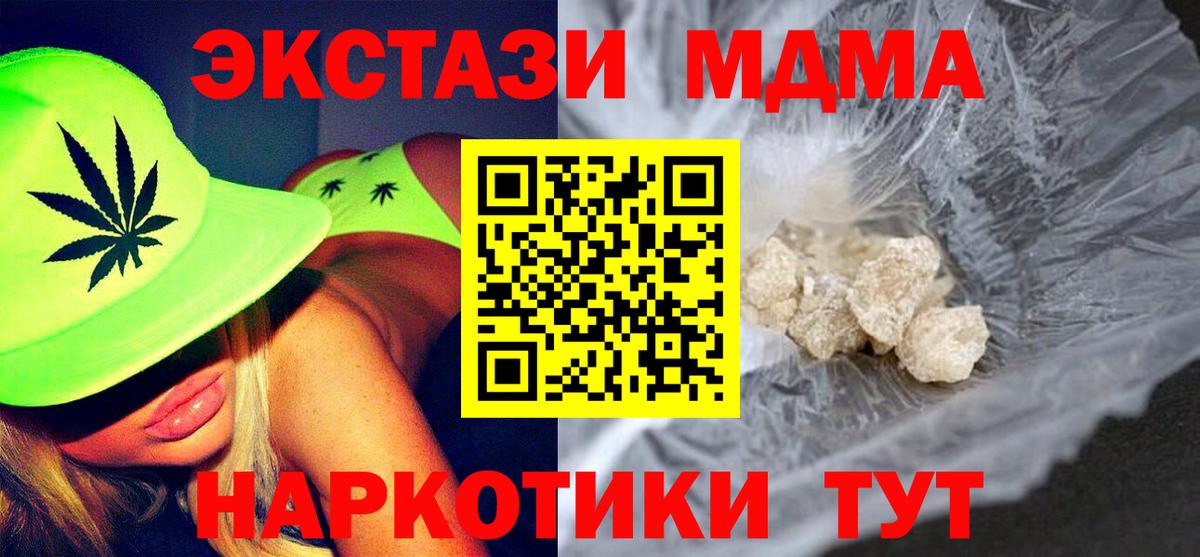 Энгельс  MDMA VHQ  МДМА  Вход с VPN  MDMA молли 