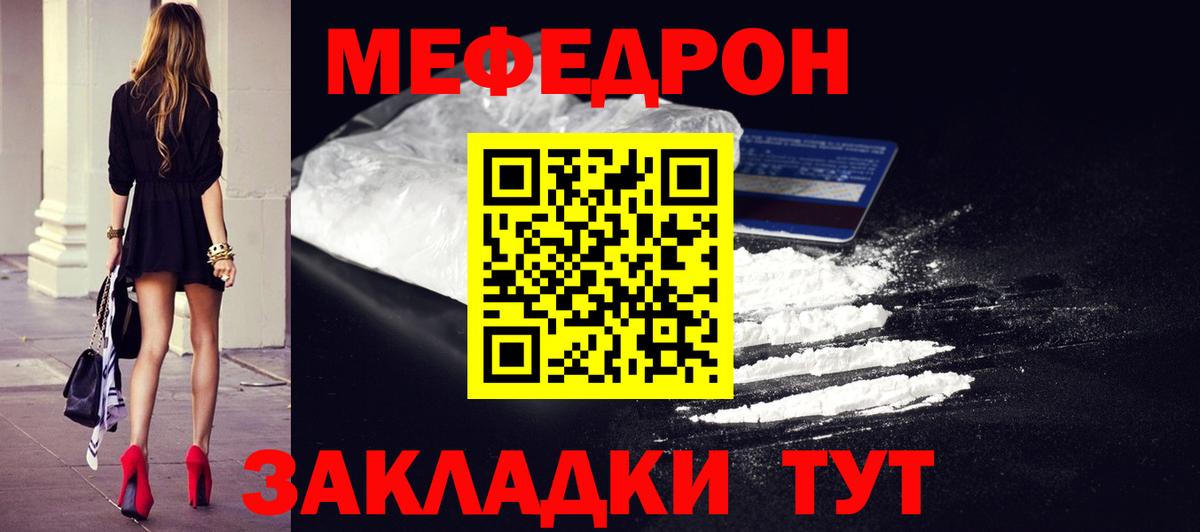 Мефедрон кристаллы Энгельс