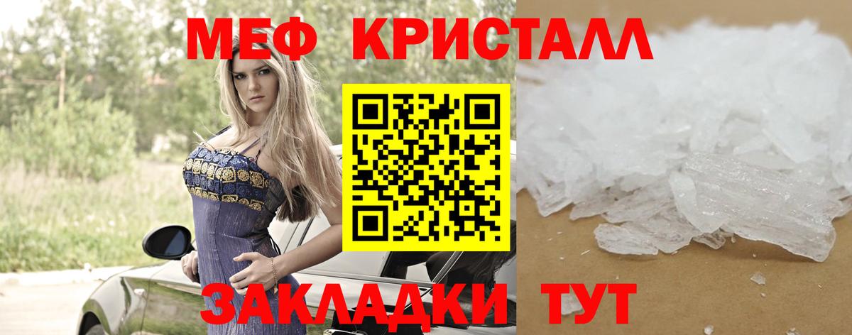 МЕФ  Вход с VPN    tor  Энгельс  Меф кристаллы  Мефедрон мяу мяу 