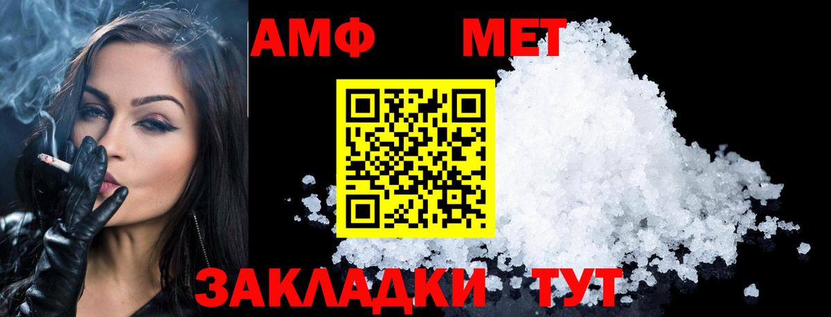 Первитин винт Энгельс