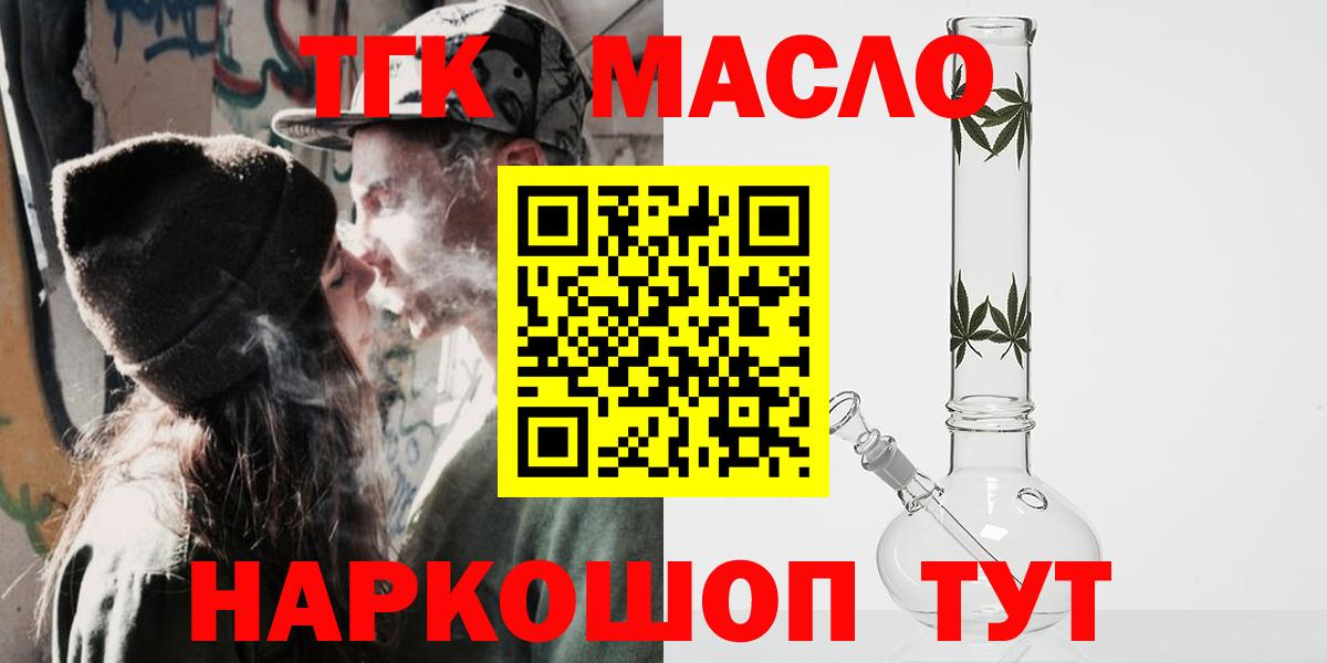 ТГК вейп  Вход с VPN  Энгельс 