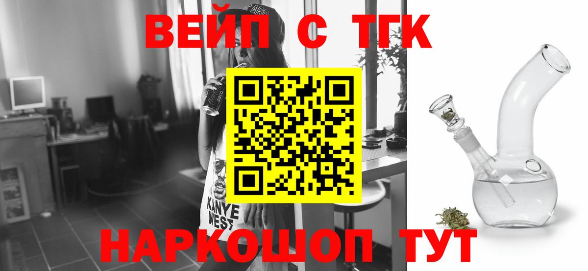 Дистиллят ТГК вейп Энгельс