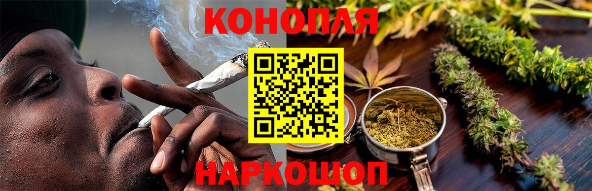 Каннабис планчик  Марихуана VHQ  Энгельс  Каннабис THC 21%  Вход с VPN 